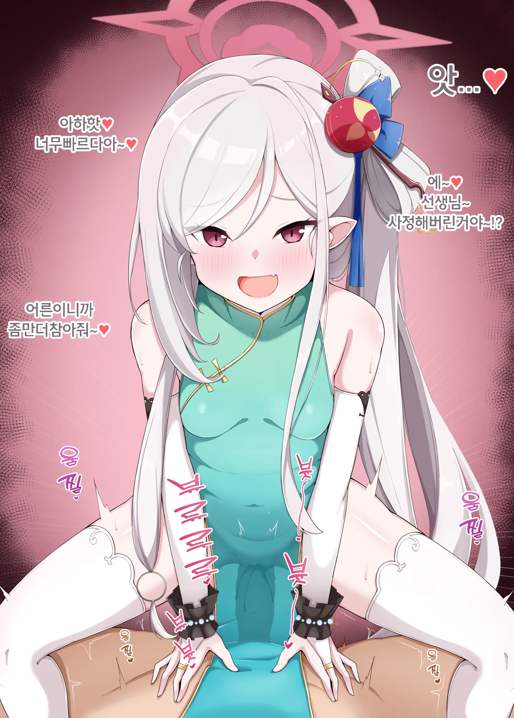 Mutsuki | 치파오 무츠키